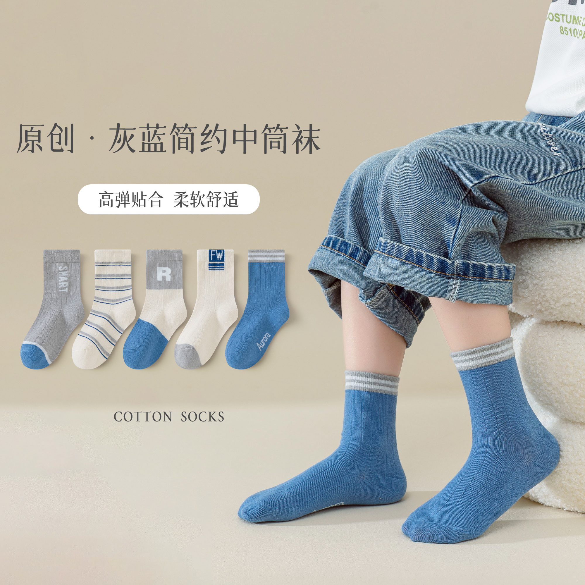 男童袜子儿童棉袜中筒袜灰蓝简约柔软舒适吸汗透气高弹秋冬季ins