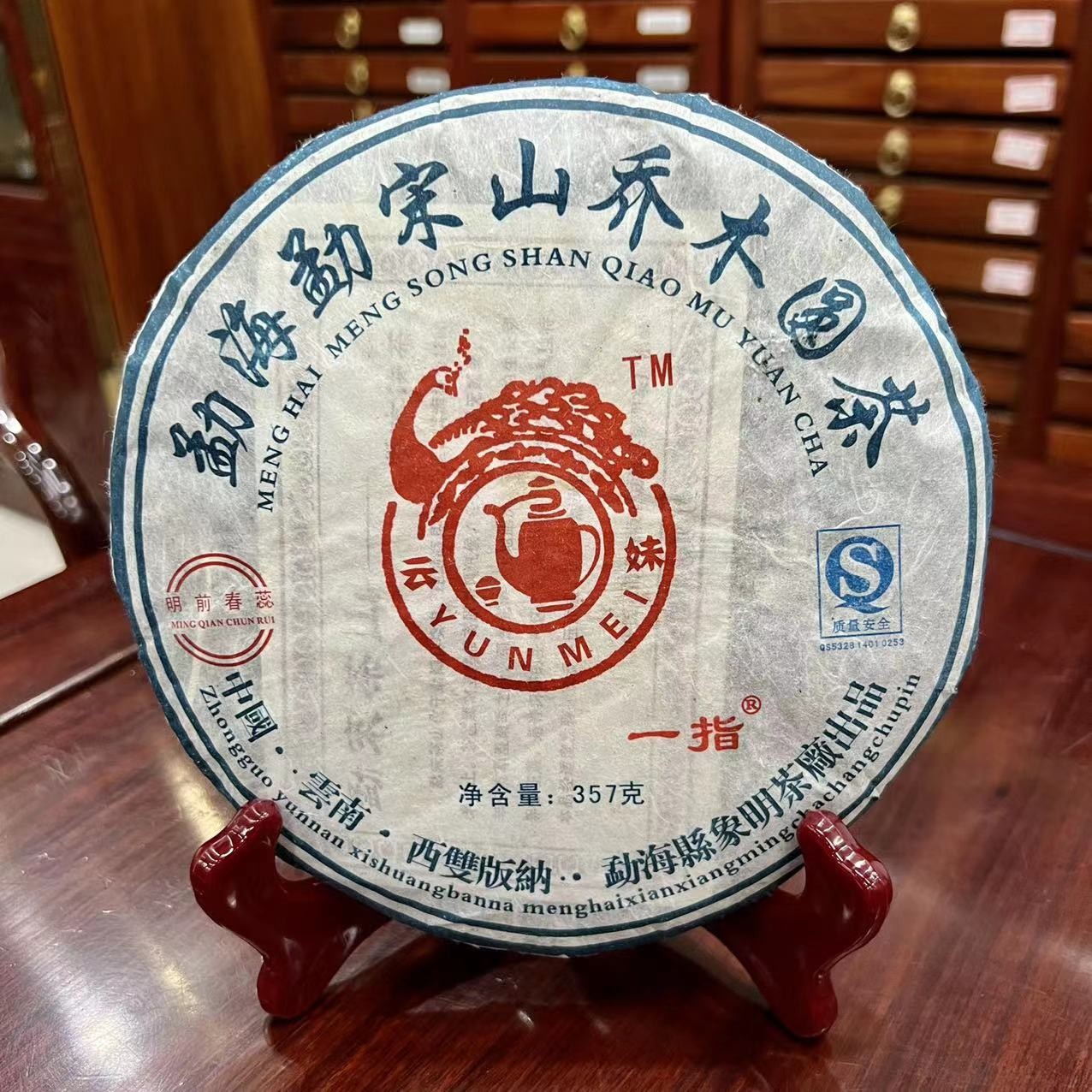 2008年XM茶厂 勐宋山乔木圆茶357克 生茶