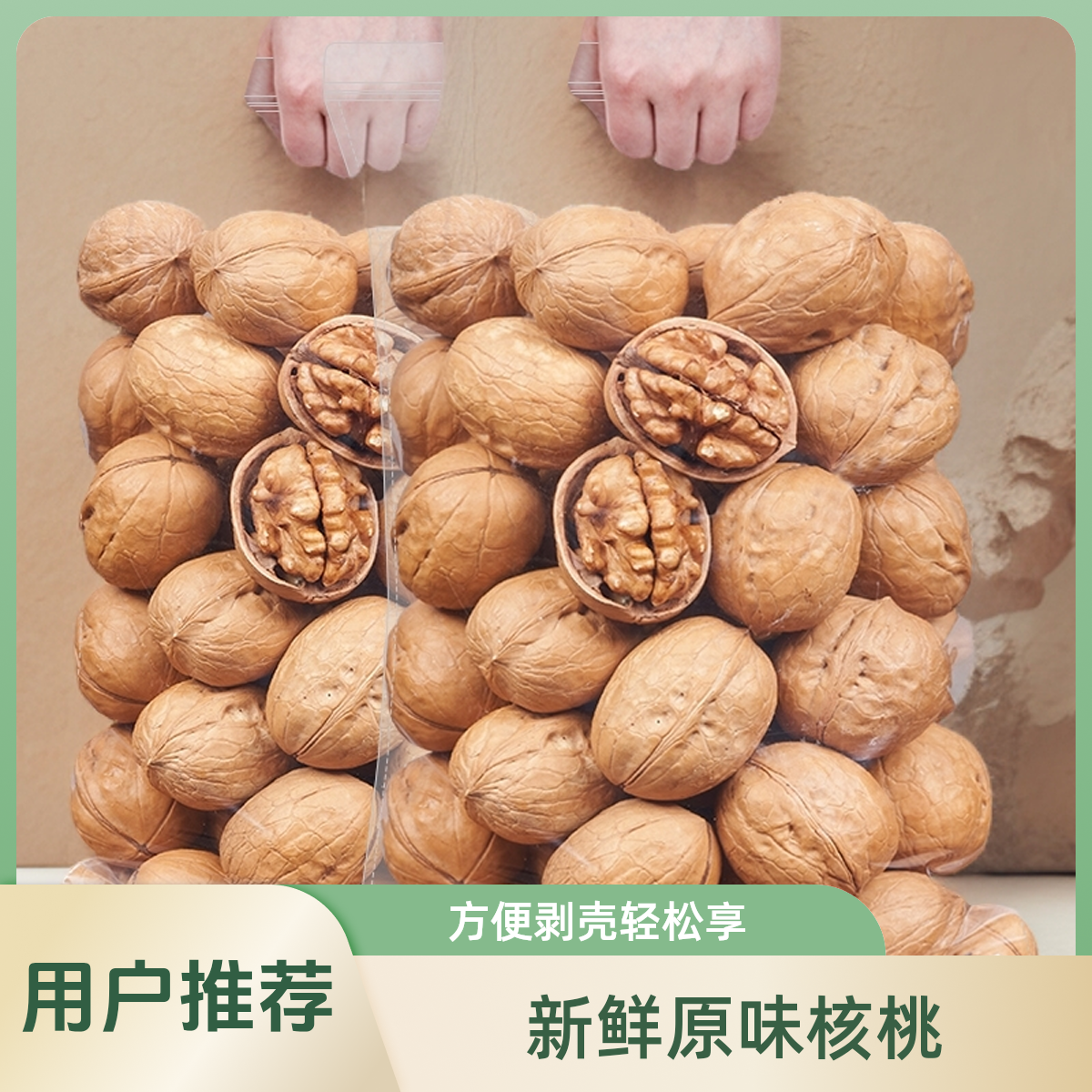 新鲜新疆核桃原味纸皮手剥核桃薄皮孕妇零食薄皮核桃纸皮核桃新货