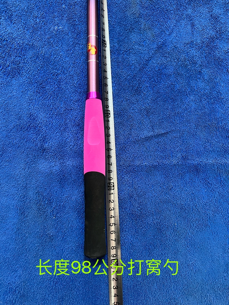 狂雷，飓风，98公分长打窝勺