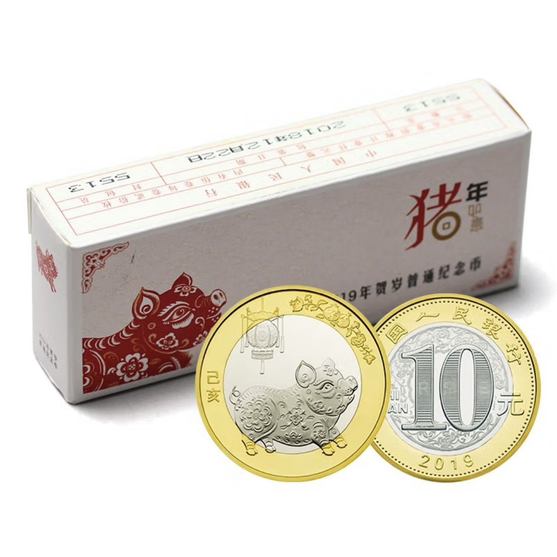 法定货币2019年二轮生肖猪纪念币一盒（100枚）