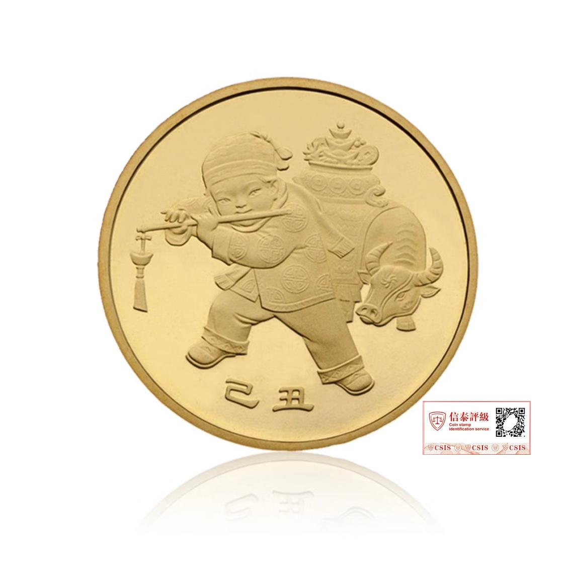 法定货币2009年一轮生肖牛纪念币一枚  (评级封装）