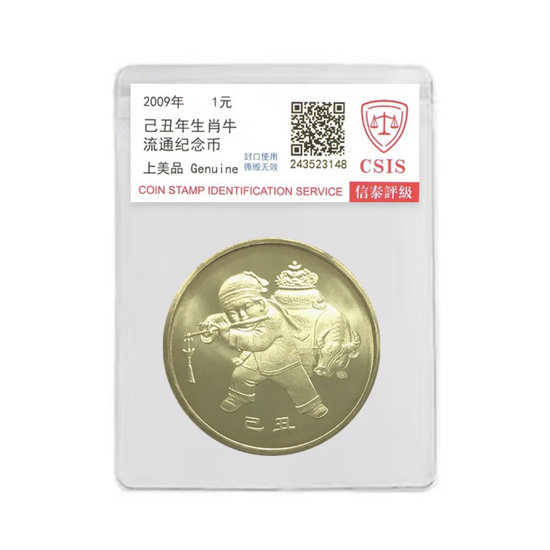 法定货币2009年一轮生肖牛纪念币一枚  (评级封装）