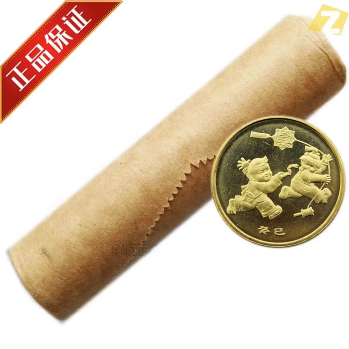 法定货币2013年一轮生肖蛇纪念币一卷（50枚）