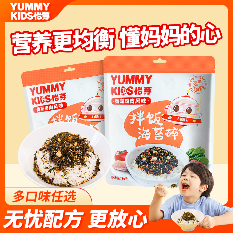 怡芽儿童拌饭海苔碎袋装海苔碎饭团寿司零食即食紫菜海苔拌饭30g