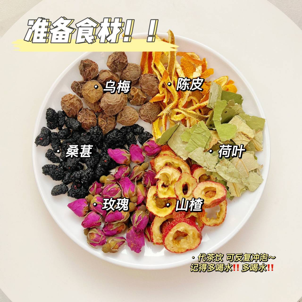 乌梅桑葚山楂陈皮玫瑰花荷叶茶油养生组合水果茶叶酸梅汤真材实料