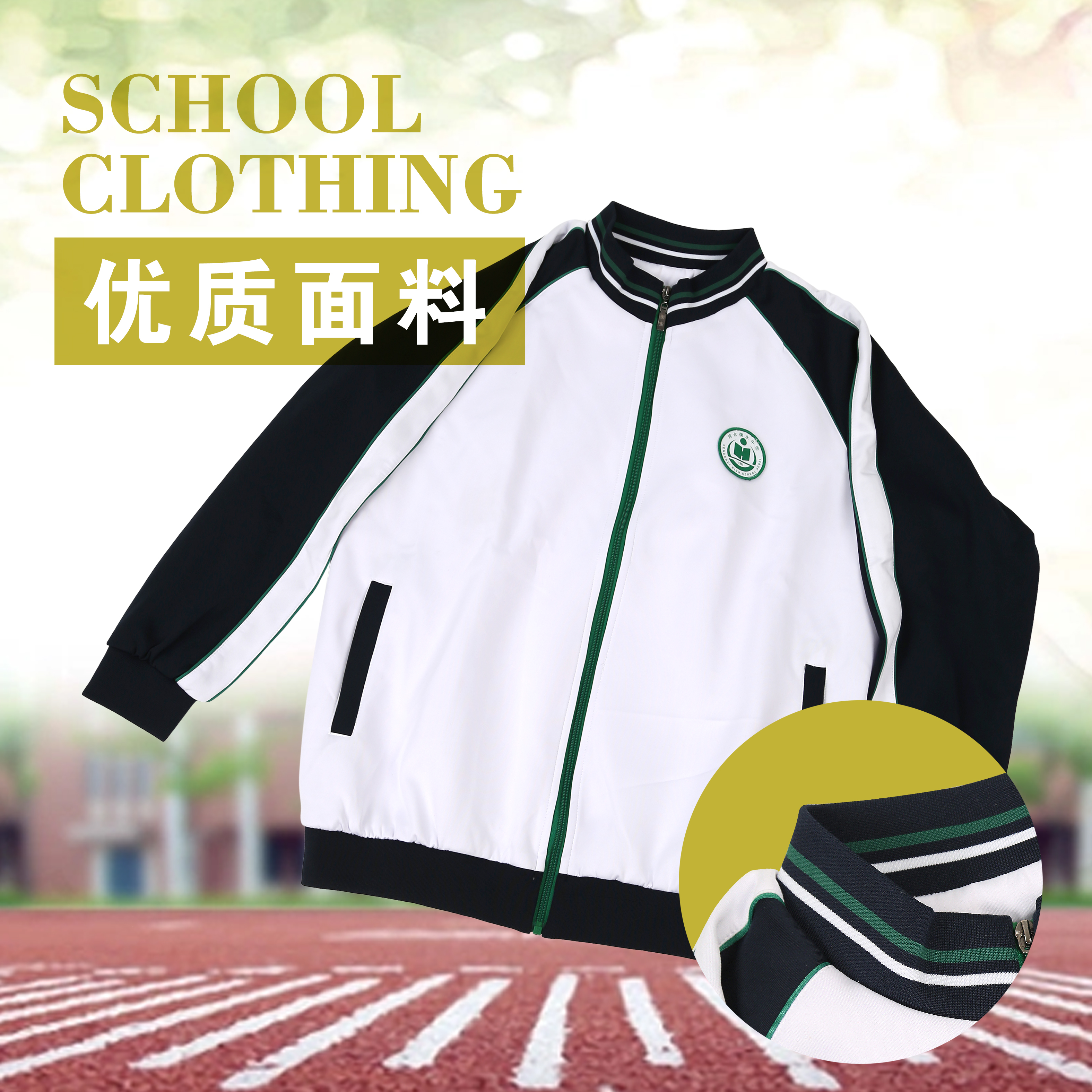 衡水衡中衡实滏阳高三复读春秋外套冬季校服学生休闲宽松百搭