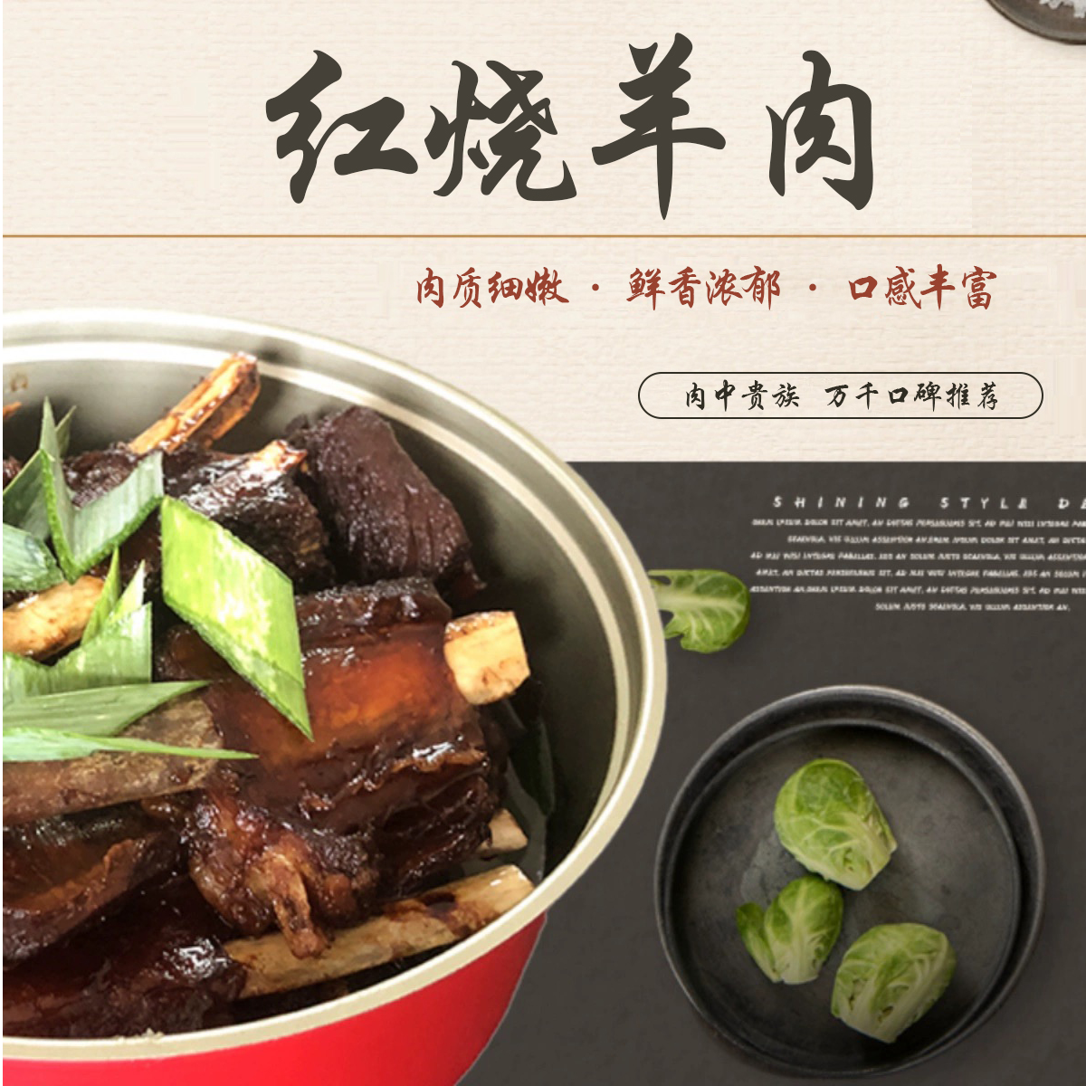 红烧羊肉羊肉熟食熟羊肉羊肉礼盒杭州临平杭南牌礼盒包装1000克