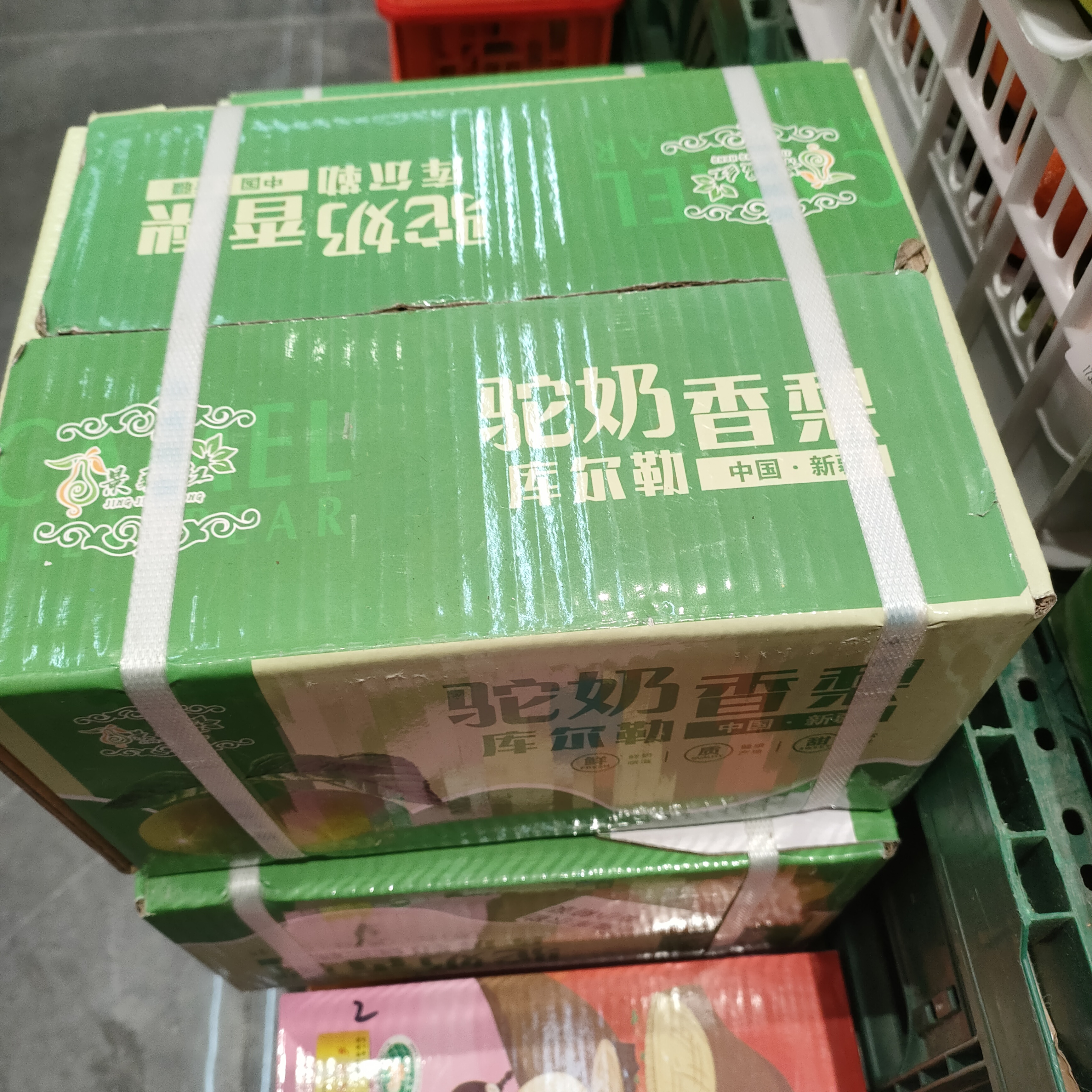 驼奶库尔勒香梨一箱