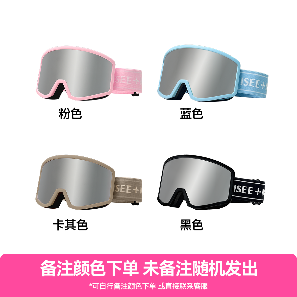 ISEEMIGGA 新款滑雪镜滑雪护目镜变色防雾户外眼镜