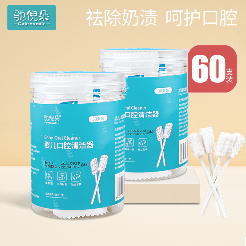 舌苔清洁器婴儿纱布口腔清洁神器婴幼儿乳牙刷宝宝0到1岁儿童棉棒