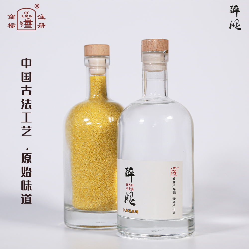 玉皇阁醉腿 小米原浆酒51.8度490ml*2,纯粮固态酿造51度490
