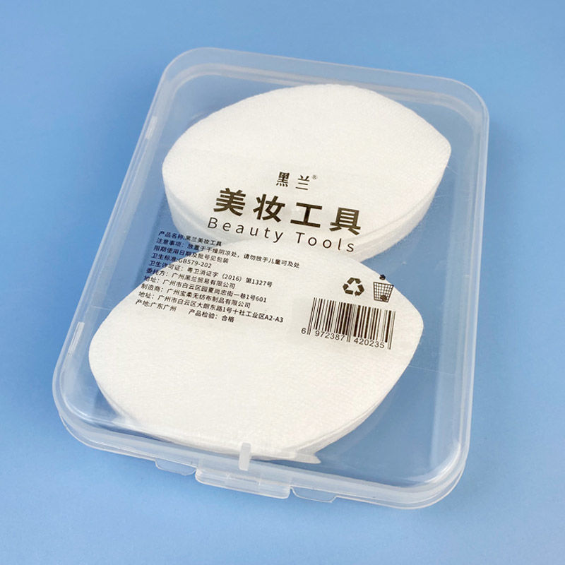 黑兰轻薄柠檬形化妆棉眼膜纸局部湿敷水疗省水一次性美容院用正品