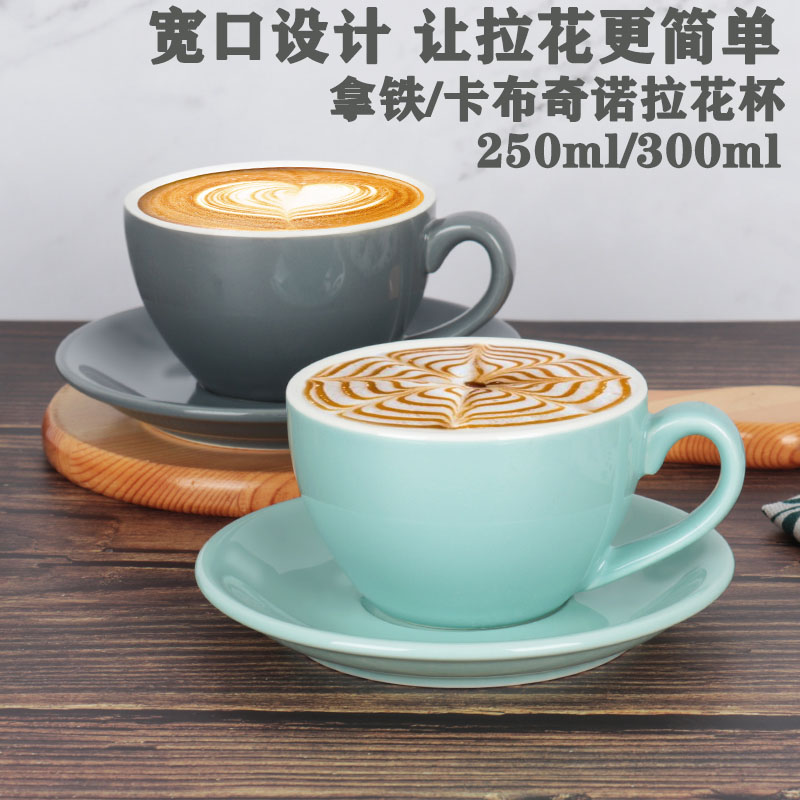 泽田卡布奇诺250ML咖啡杯拿铁300ML陶瓷拉花创意花式咖啡拉花杯子