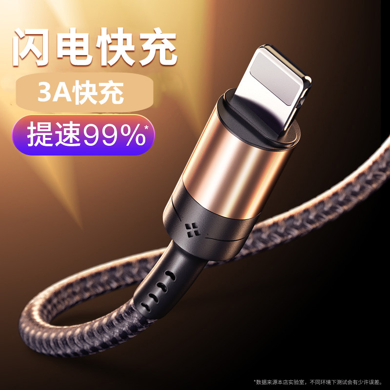适用苹果数据线iPhone12手机充电线器11Pro 13快充7p 8xs Max手机