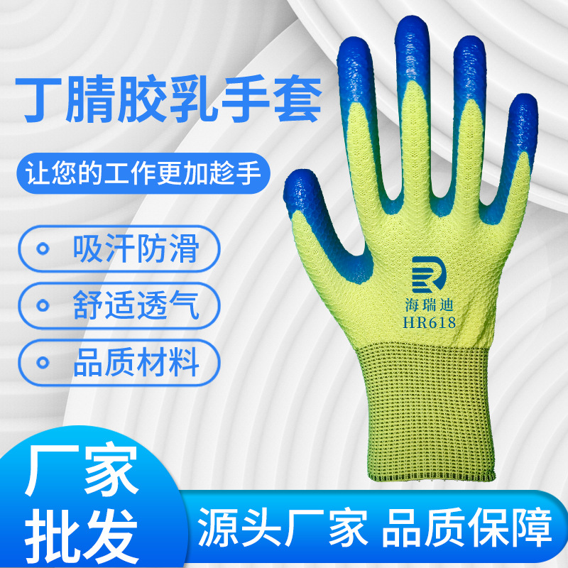 12双绿菠萝纹弹力耐磨丁腈浸胶手套劳保手套干活手套工地干活