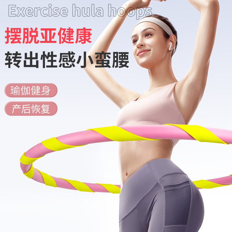成人呼啦圈加重3-5斤家用健身按摩男女运动收腰腹加粗软海绵大号