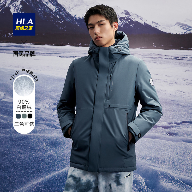 【90%白鹅绒】HLA海澜之家羽绒服男连帽纯色保暖外套HWRAJ4D045A