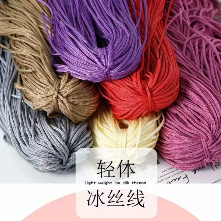 轻体粗冰丝线4两重（一把送钩针满3把送1把)手工编织钩帽子勾包线