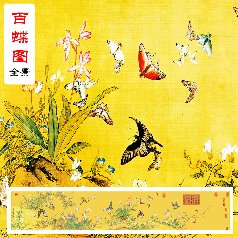 百蝶图全景十字绣2024新款线绣客厅大幅国画简约现代十大名画系列