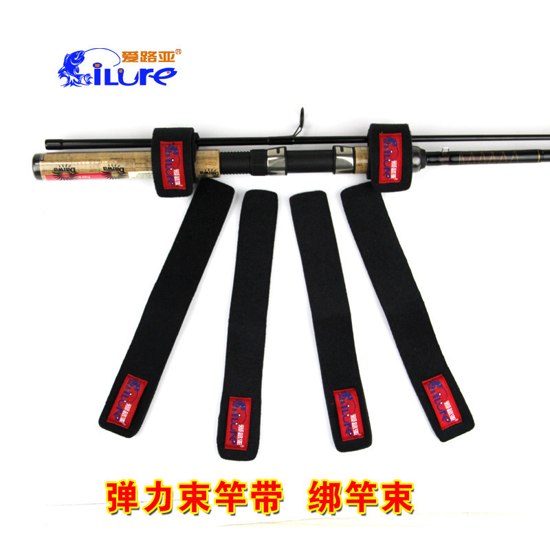 爱路亚魔术束竿带束杆带路亚配件 路亚竿束竿带固定带绑带2只装