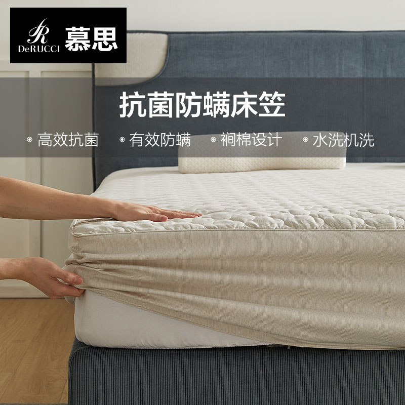 DE RUCCI/慕思床笠裥棉床笠抑菌防螨床垫保护套床笠罩113