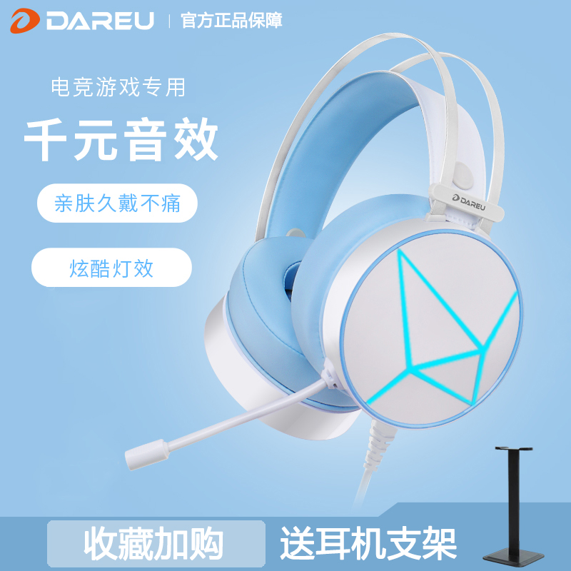 达尔优EH722游戏耳机头戴式电竞7.1听声辨位有线USB台式电脑圆头