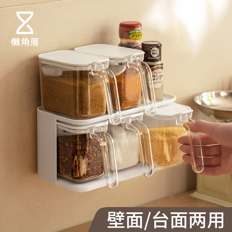 懒角落调料盒壁挂厨房家用套装调料罐一体盐罐罐子瓶调味罐收纳盒