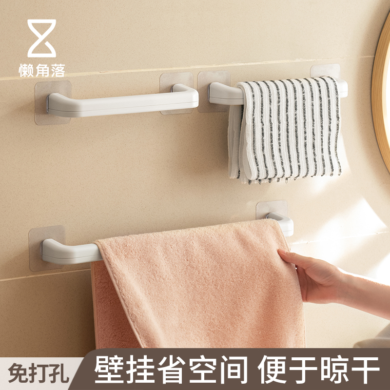 懒角落毛巾架免打孔卫生间浴室家用多功能收纳架壁挂式单杆置物架