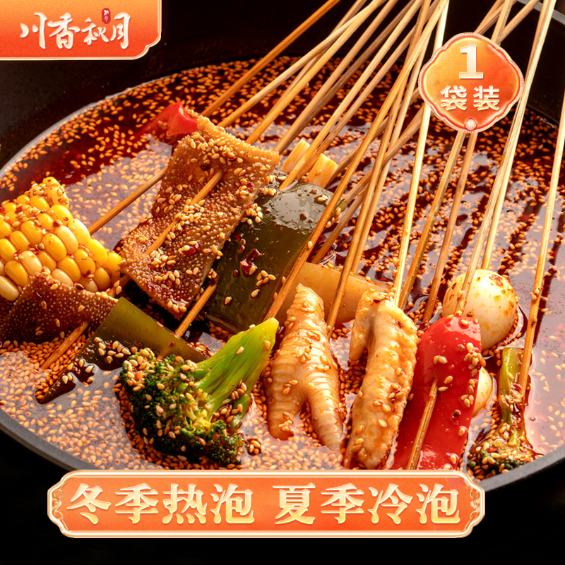 川香秋月 钵钵鸡调料360g乐山钵钵鸡 火锅麻辣烫底料包串串底料
