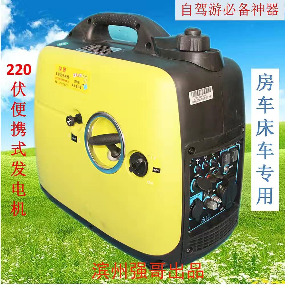 220伏汽油智能变频发电机