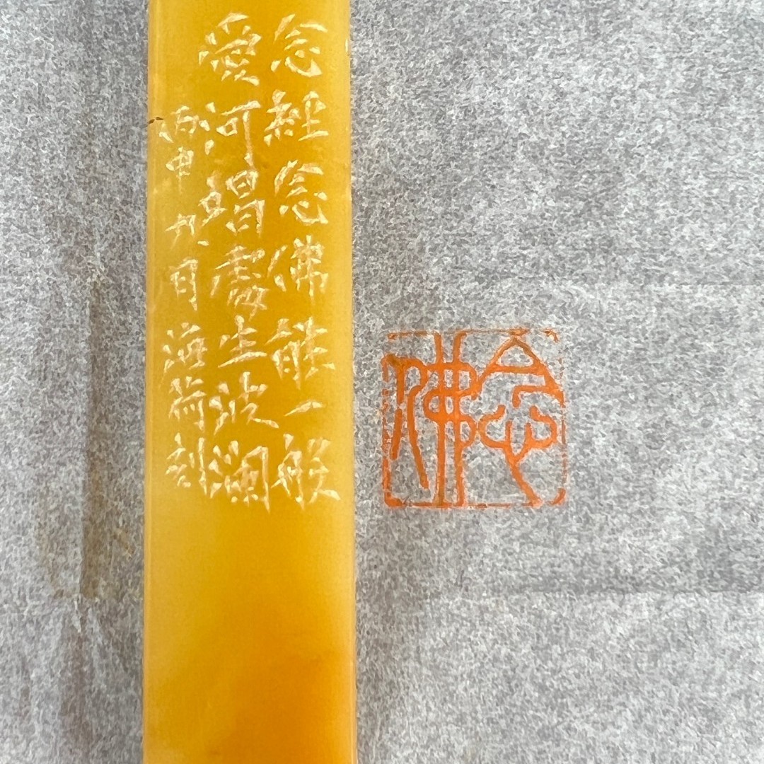 青田印社名家篆刻定制（每字100米,2字起拍)细朱鸟虫倍润