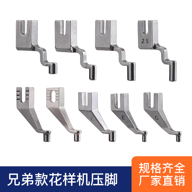 德宝兄弟花样机压脚杰克服装模板机缝纫机中压脚电脑针车配件