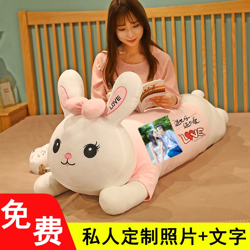 兔子大号毛绒玩具玩偶抱睡抱枕长条枕布娃娃公仔送男女友生日礼物