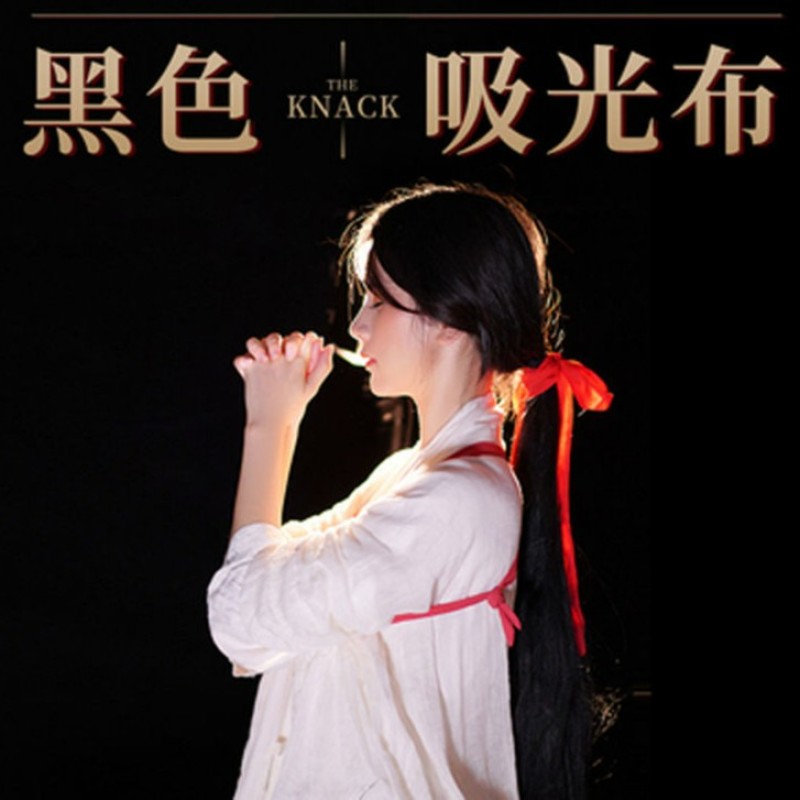 加厚吸光布拍手势舞口播视频唱歌魔术表演黑色背景视频直播背景布