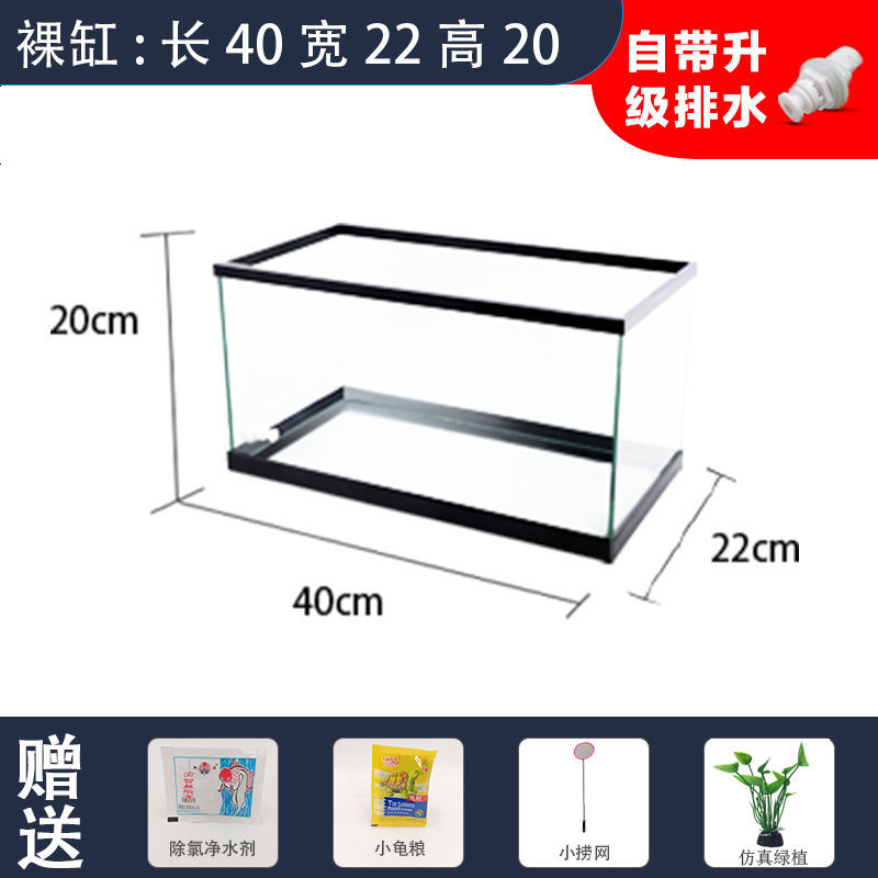 长40cm高透玻璃缸带侧面排水水族箱小鱼缸鱼缸裸缸家用饲养缸生态