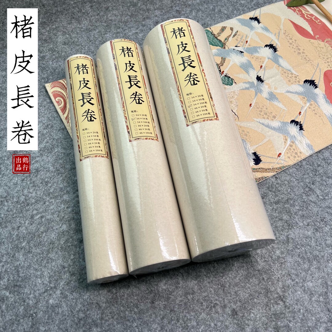 楮皮长卷自然本色皮纸书法小写意创作纸