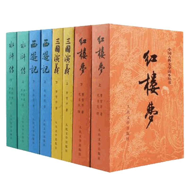 任选四大名著原著红楼梦三国演义水浒传西游记课外书