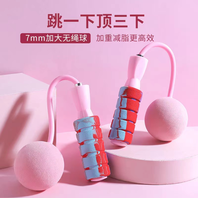 健身有氧运动家用无绳跳绳