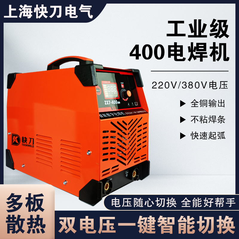 ZX7-400多板机220v380v双电压工业级家用电焊机