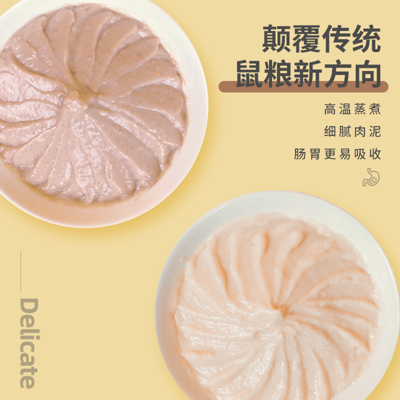 宠尚天仓鼠肉条金丝熊长肉营养益生菌辅食全阶段磨牙躺手零食通用