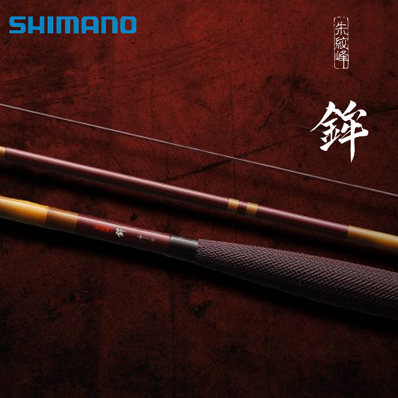 SHIMANO/禧玛诺21款朱纹峰鉾插节竿并继竿 碳素日产竿台钓竿