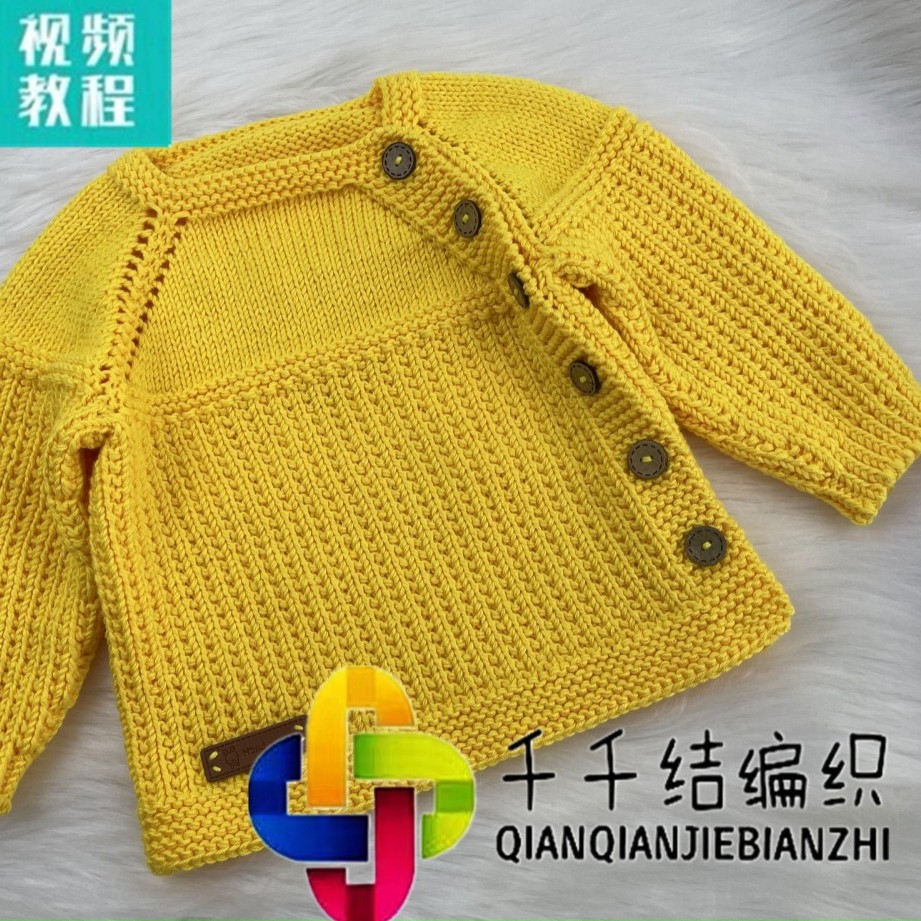 千千结编织米粒花开衫外套男女童毛衣材料包送视频教程（非成品）