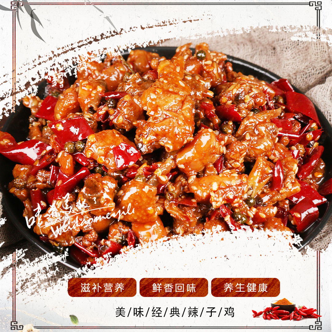 重庆开州特产辣子鸡麻辣鸡丁椒麻鸡丁125g/袋