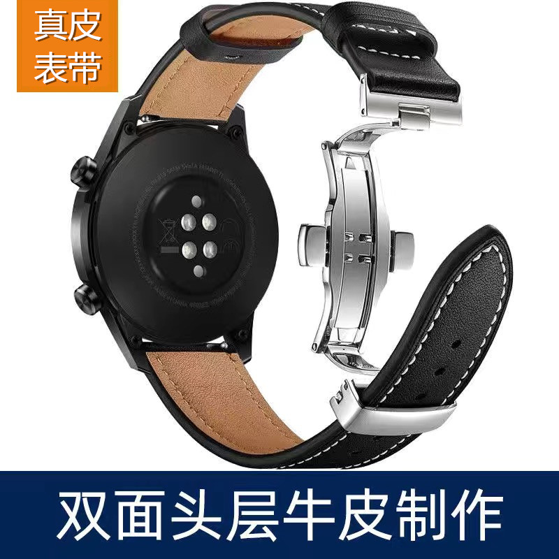 表带-适用华为GT4双面皮GT3平纹蝴蝶扣Watch4pro/3pro/B5B6皮表带
