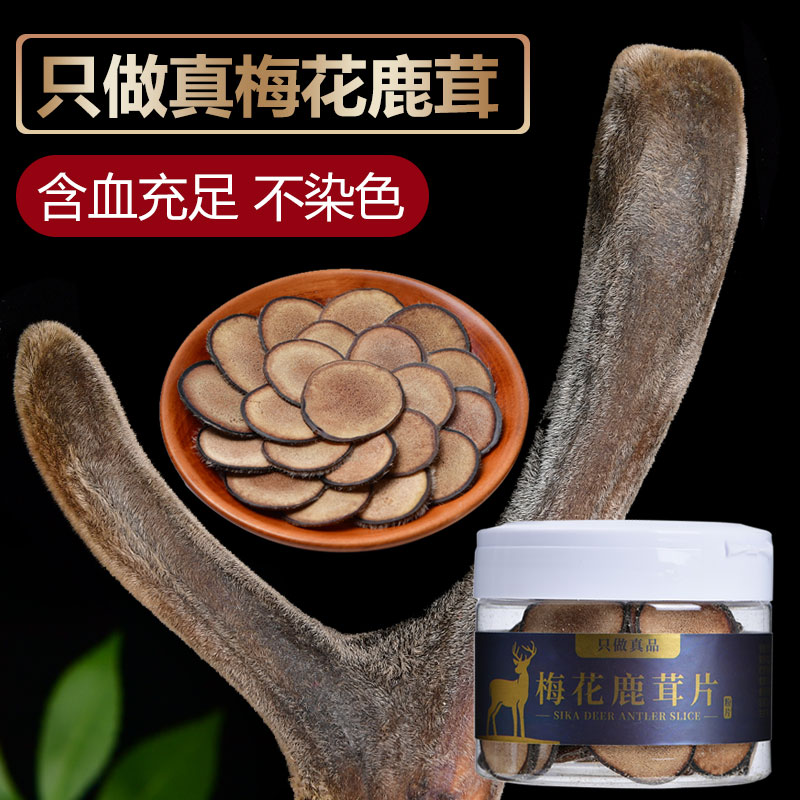 吉山珍鹿茸白粉片干鹿茸梅花泡水煲汤炖菜打粉营养15克/瓶