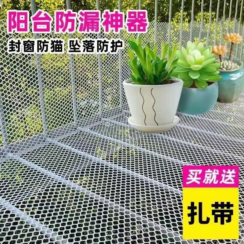 加厚塑料网超厚阳台防护网宠物漏粪养殖育雏网垫防护窗护网栏围栏