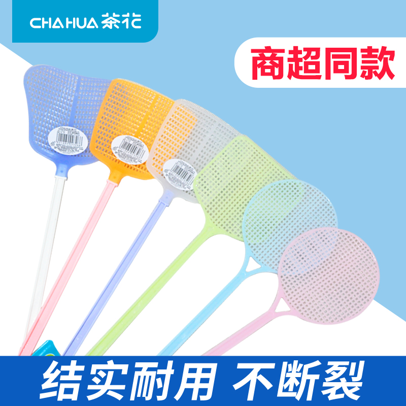 茶花塑料苍蝇拍家用用品蚊拍灭蚊拍蚊子拍两个装灭蝇耐用结实加厚