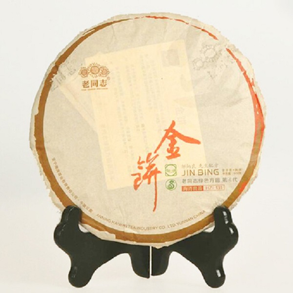 老同志普洱茶131金饼 熟茶 陈香 优质 醇厚 大师  回甘 生津 珍藏