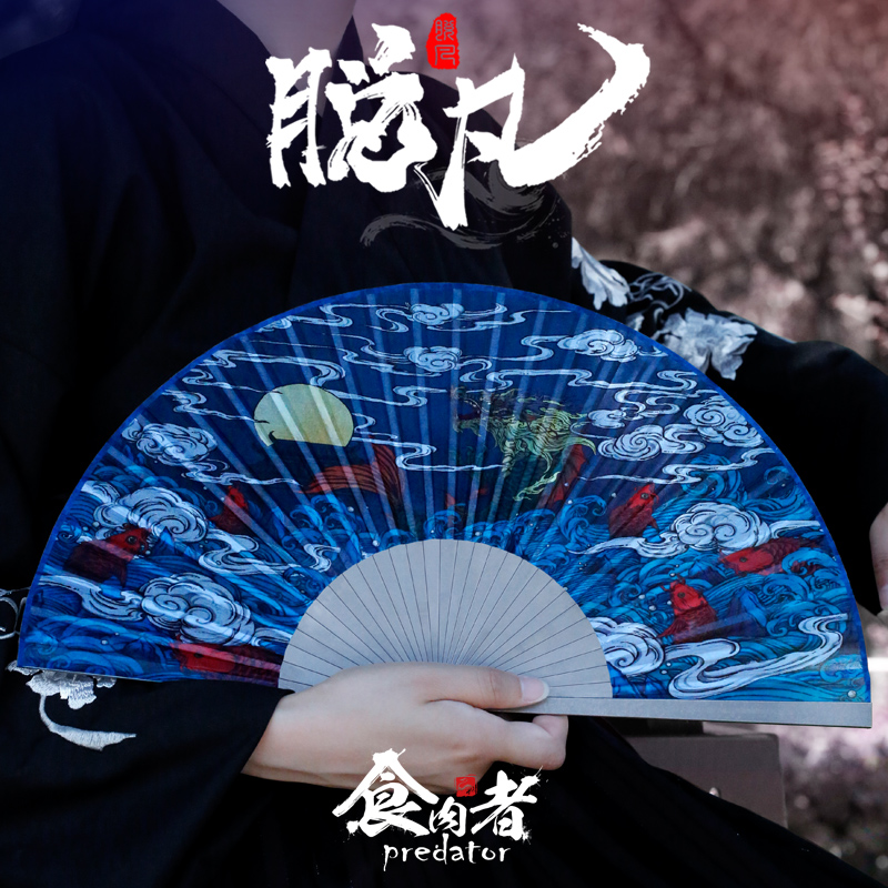 食肉者脱凡钛合金折扇子真丝扇面定制随身功夫武术防卫女轻便古风